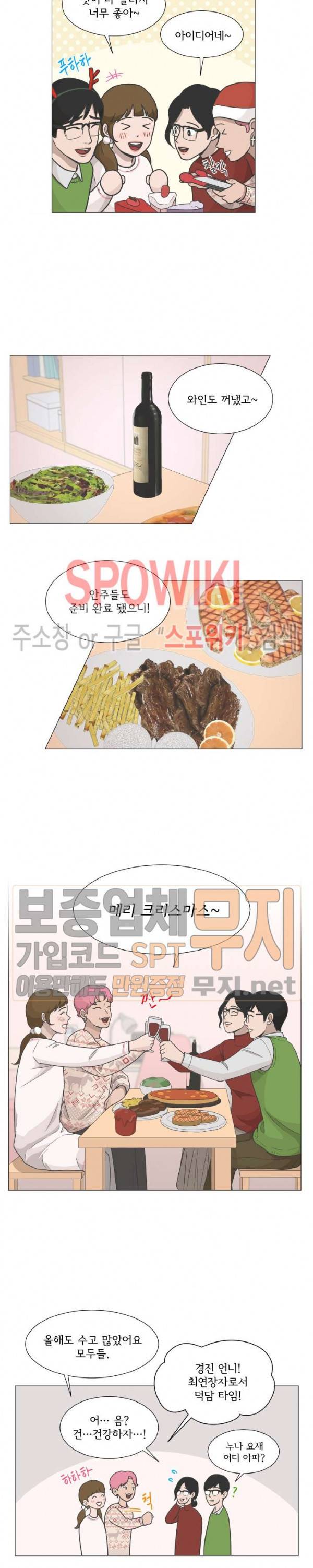 소녀샵 90화 3