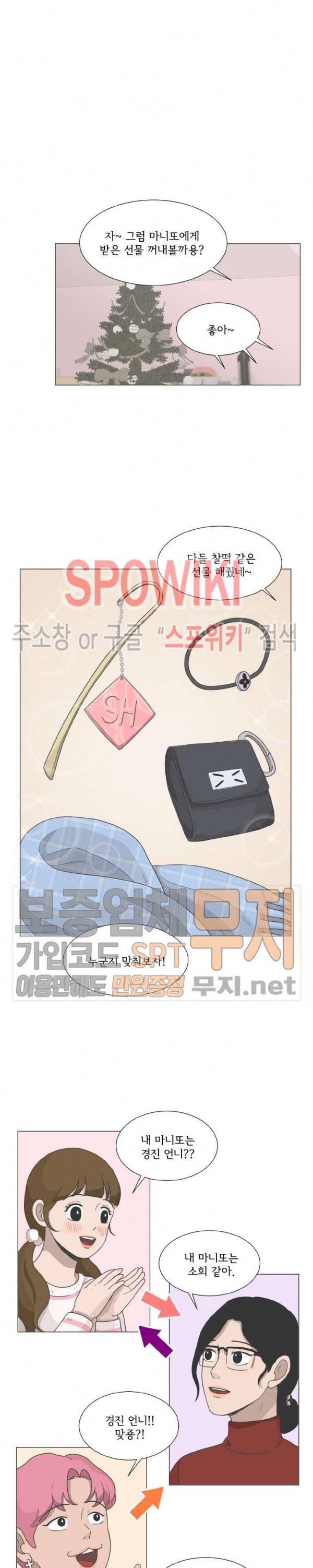 소녀샵 90화 4