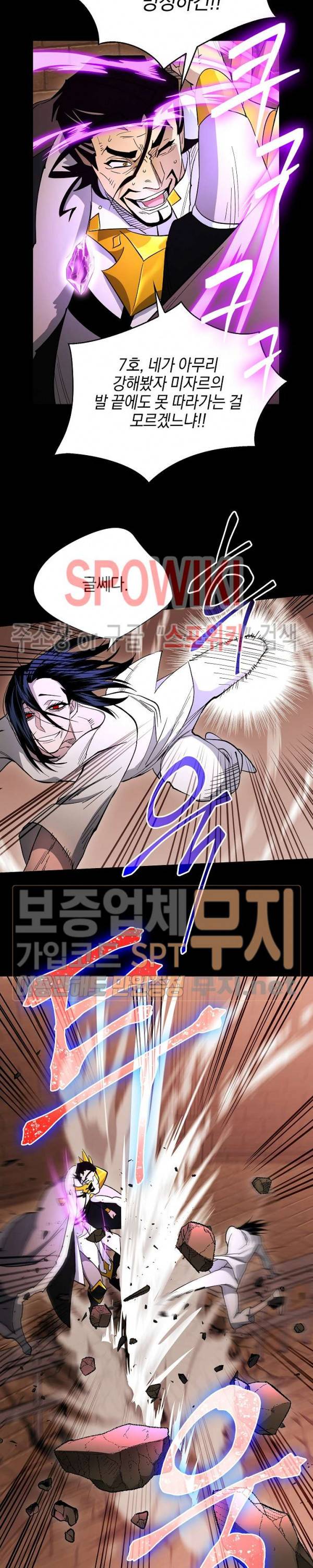 세븐나이츠 - 알카이드 28화 2