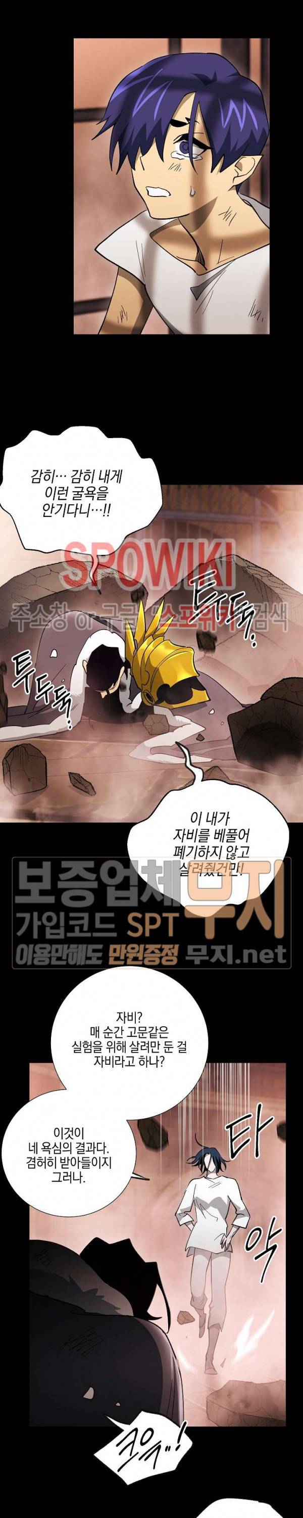 세븐나이츠 - 알카이드 28화 4