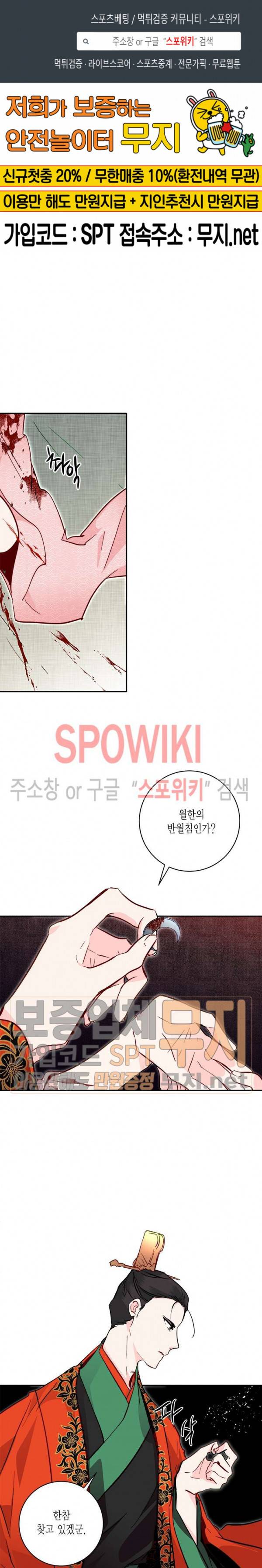 연록흔 33화 1