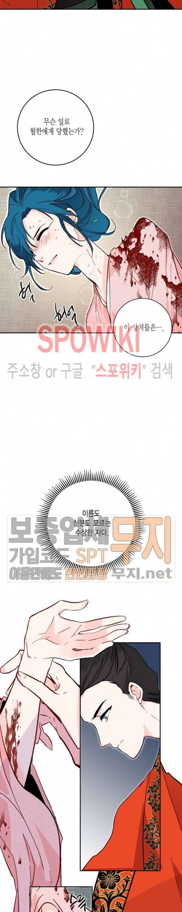연록흔 33화 2
