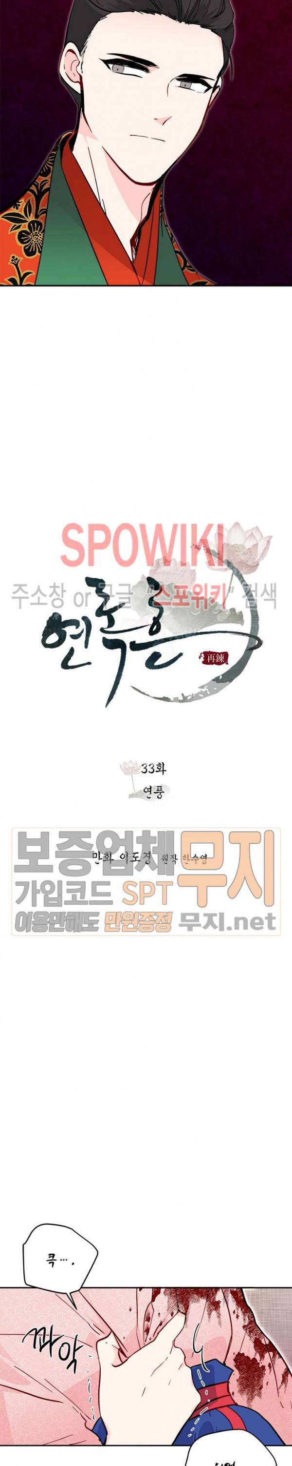 연록흔 33화 4