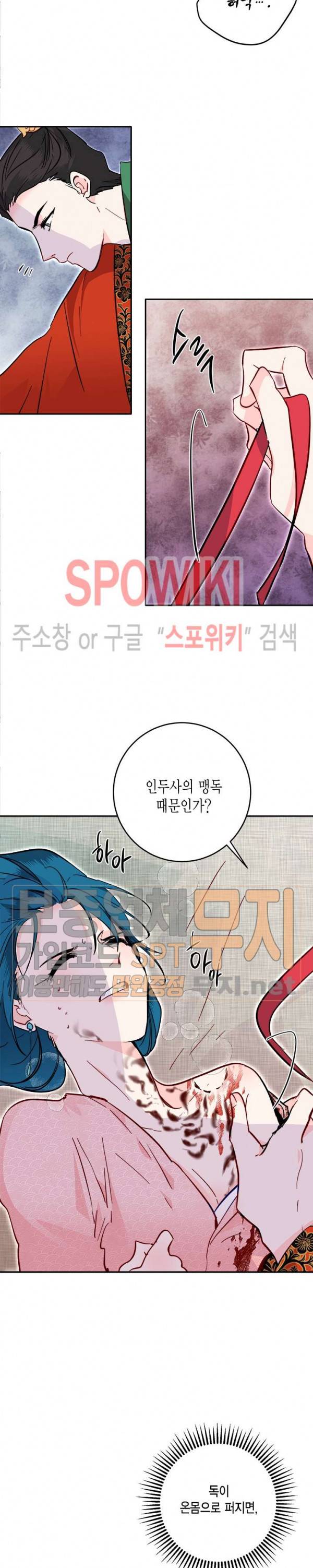 연록흔 33화 5