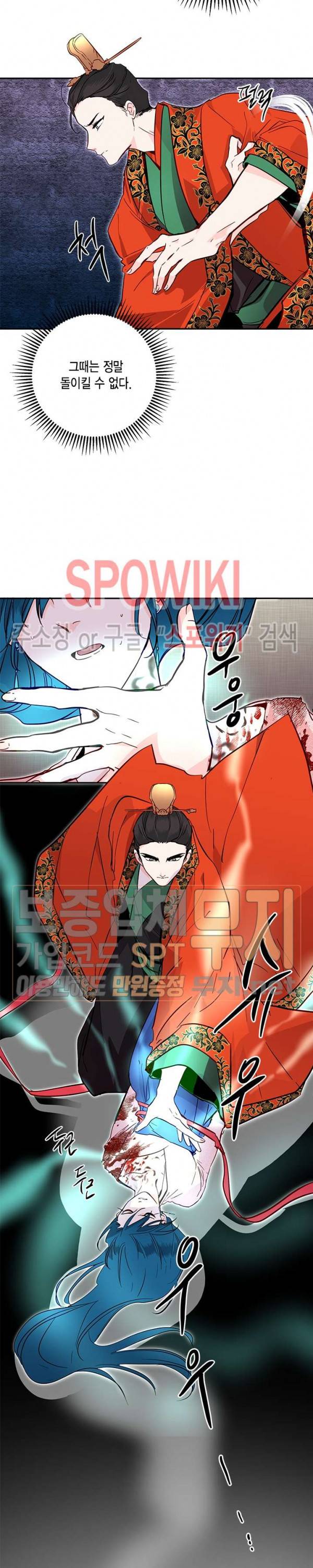 연록흔 33화 6