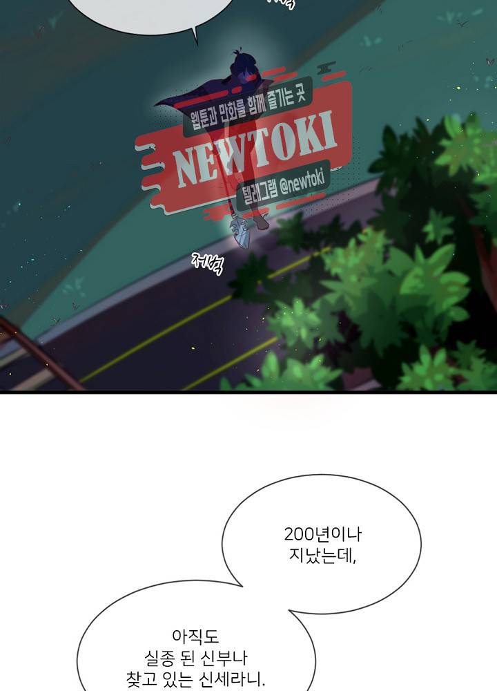 나는 고통의 신과 결혼했다 4화 4