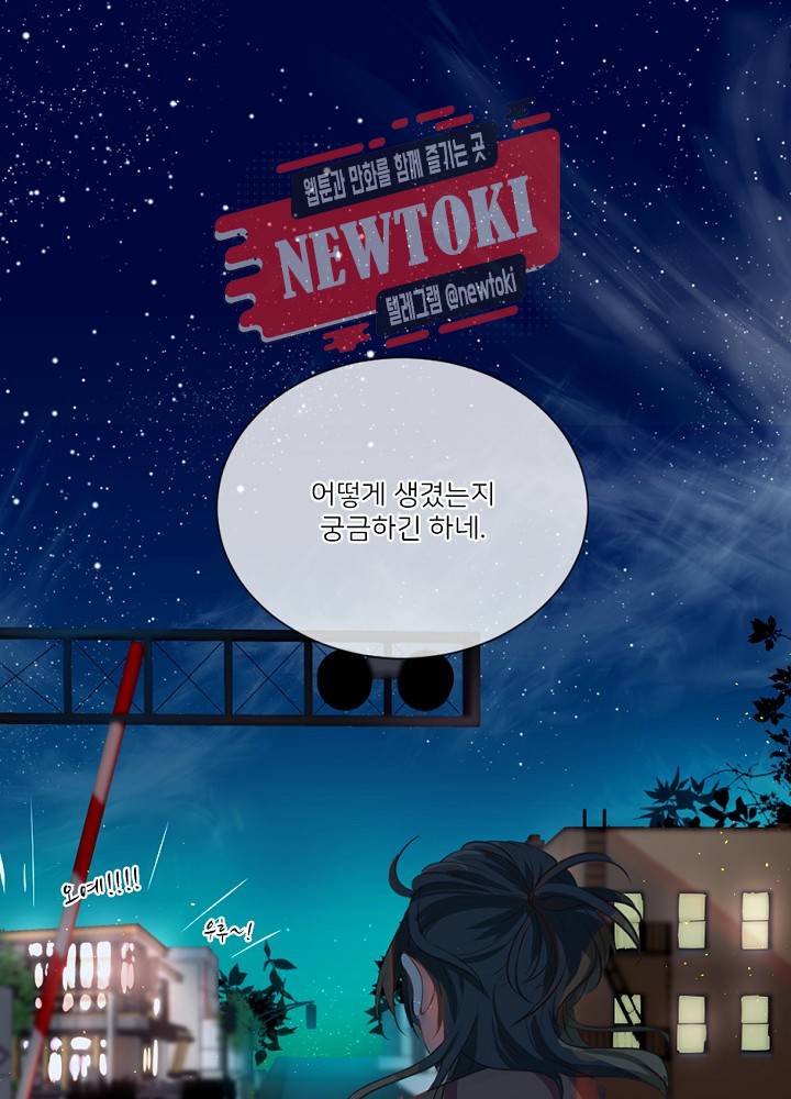 나는 고통의 신과 결혼했다 4화 7