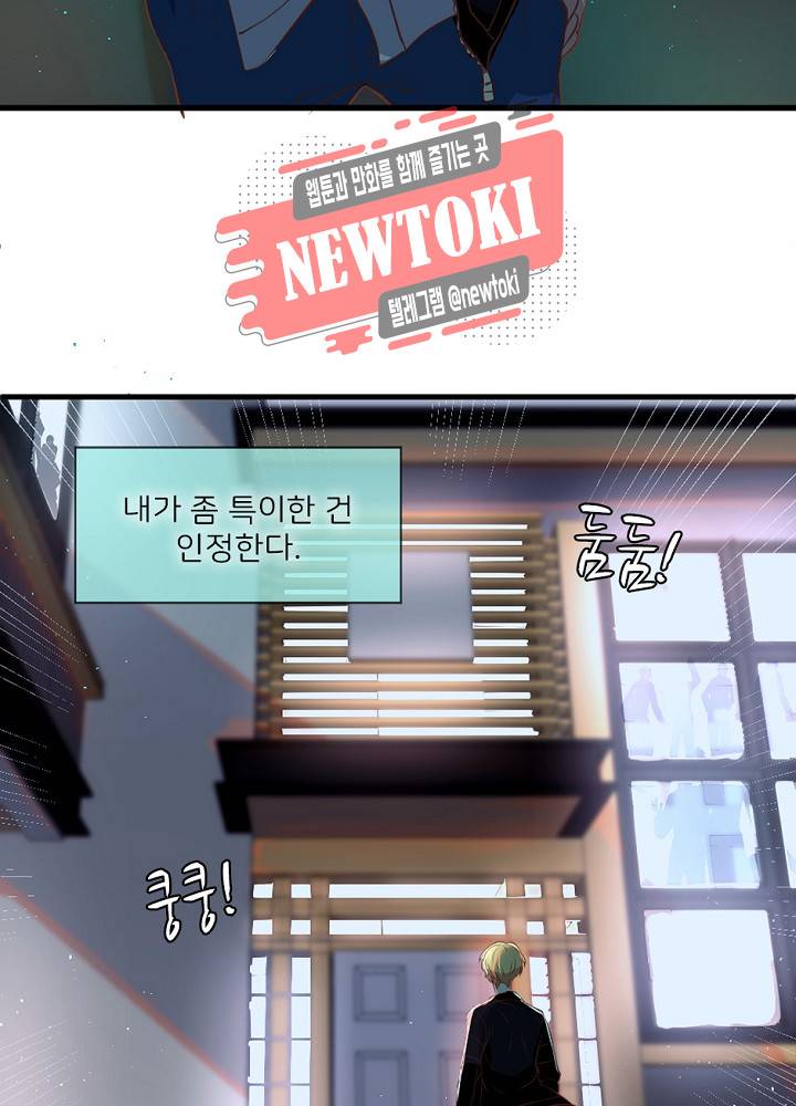 나는 고통의 신과 결혼했다 4화 12