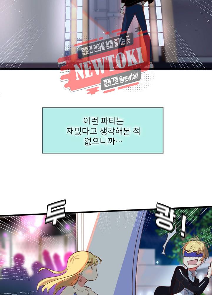 나는 고통의 신과 결혼했다 4화 13