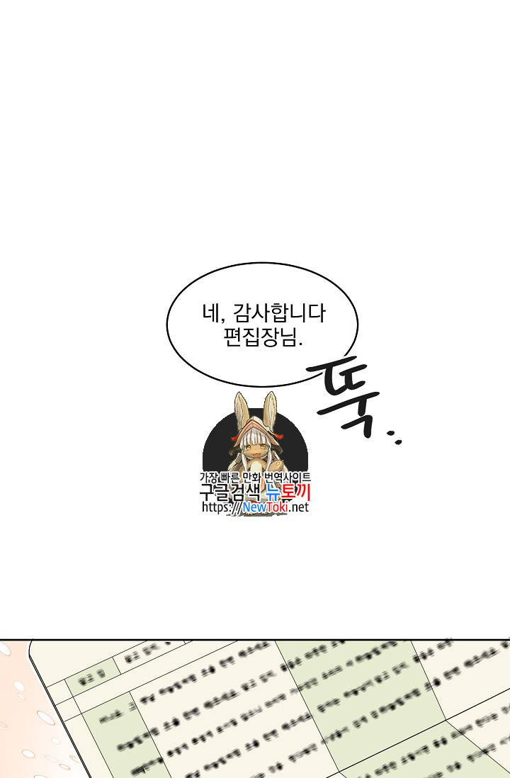 빅 라이프 3화 1