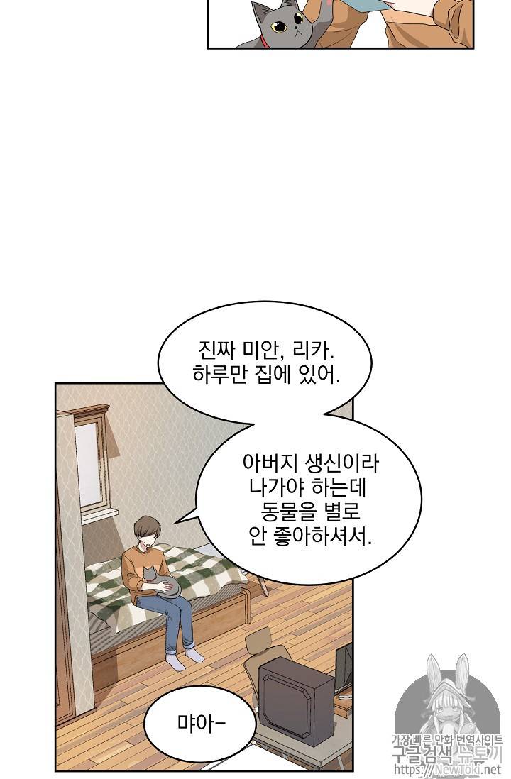 빅 라이프 3화 3