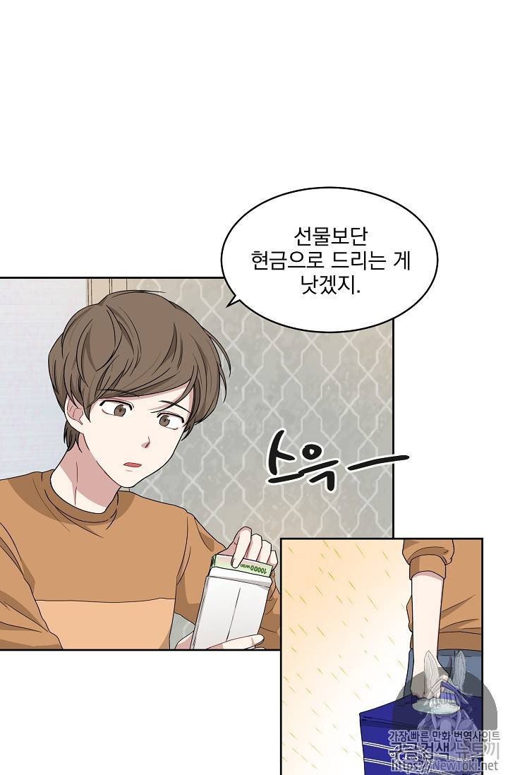 빅 라이프 3화 4