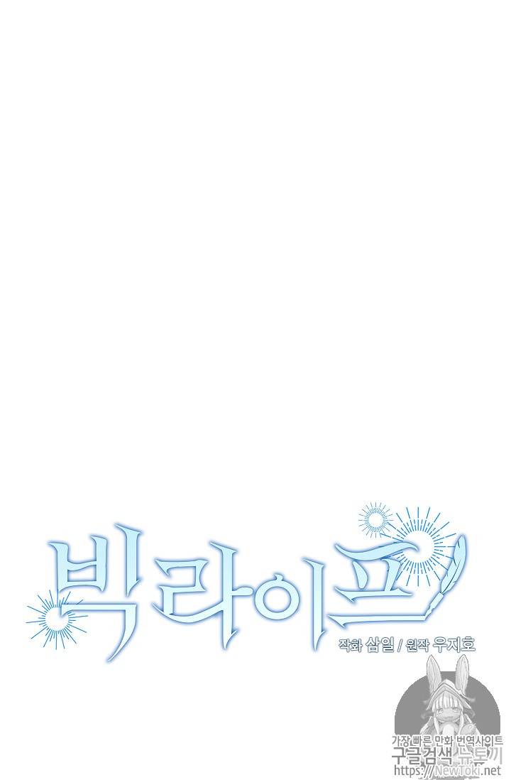 빅 라이프 3화 6