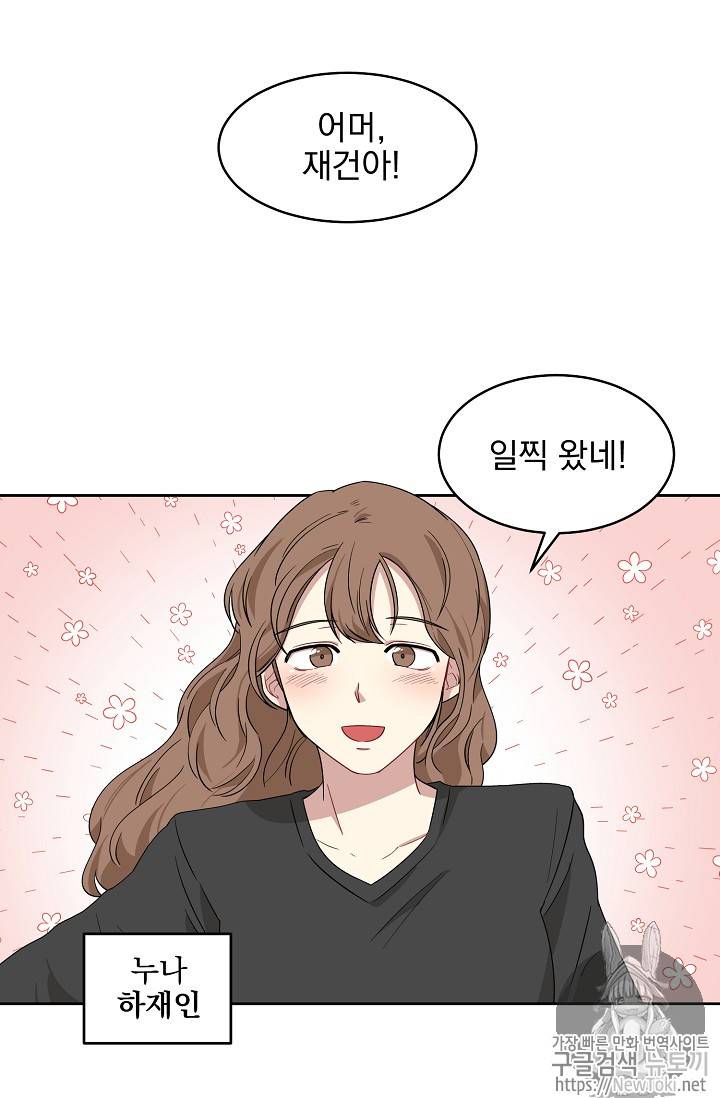 빅 라이프 3화 9