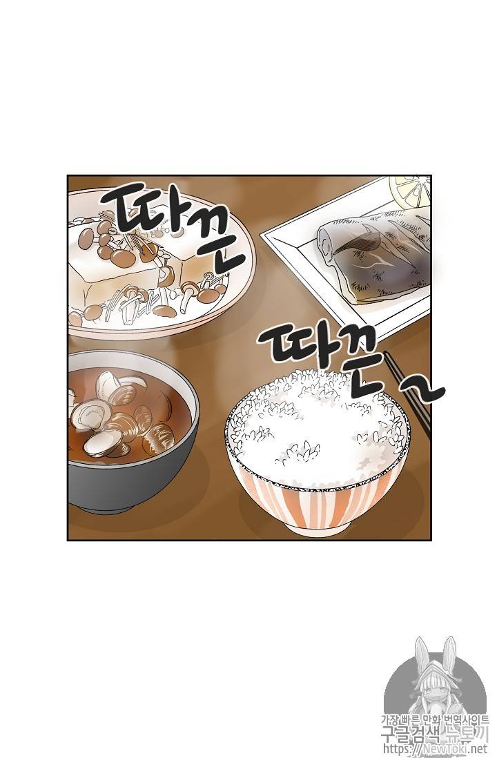 빅 라이프 3화 11