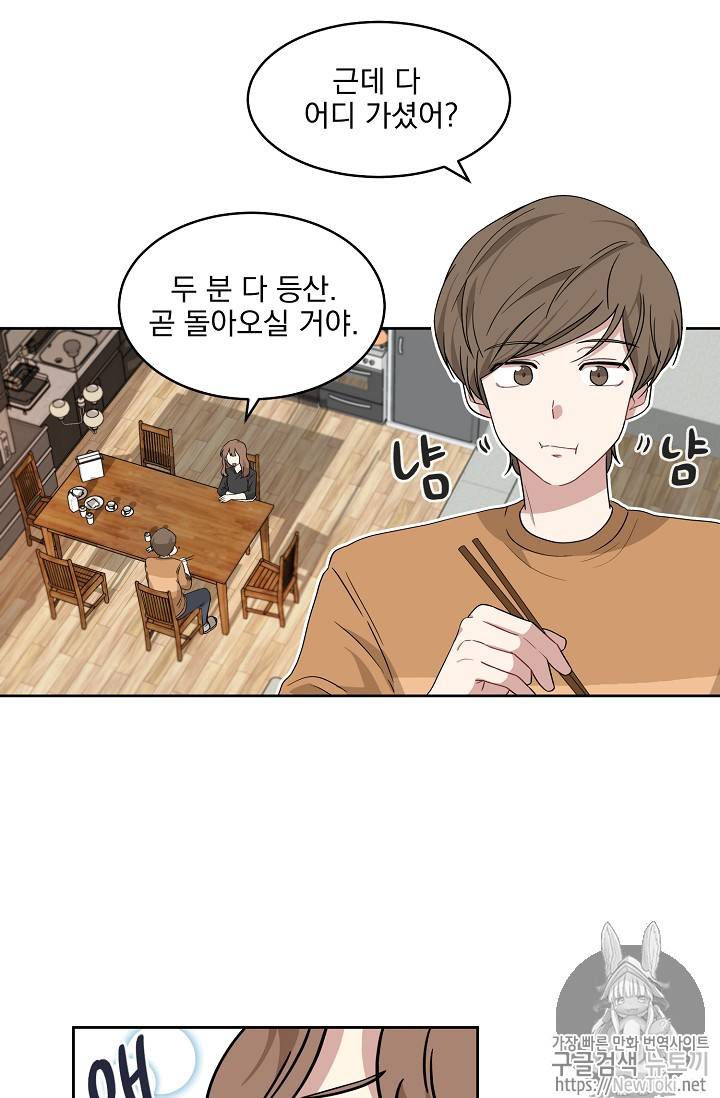 빅 라이프 3화 12