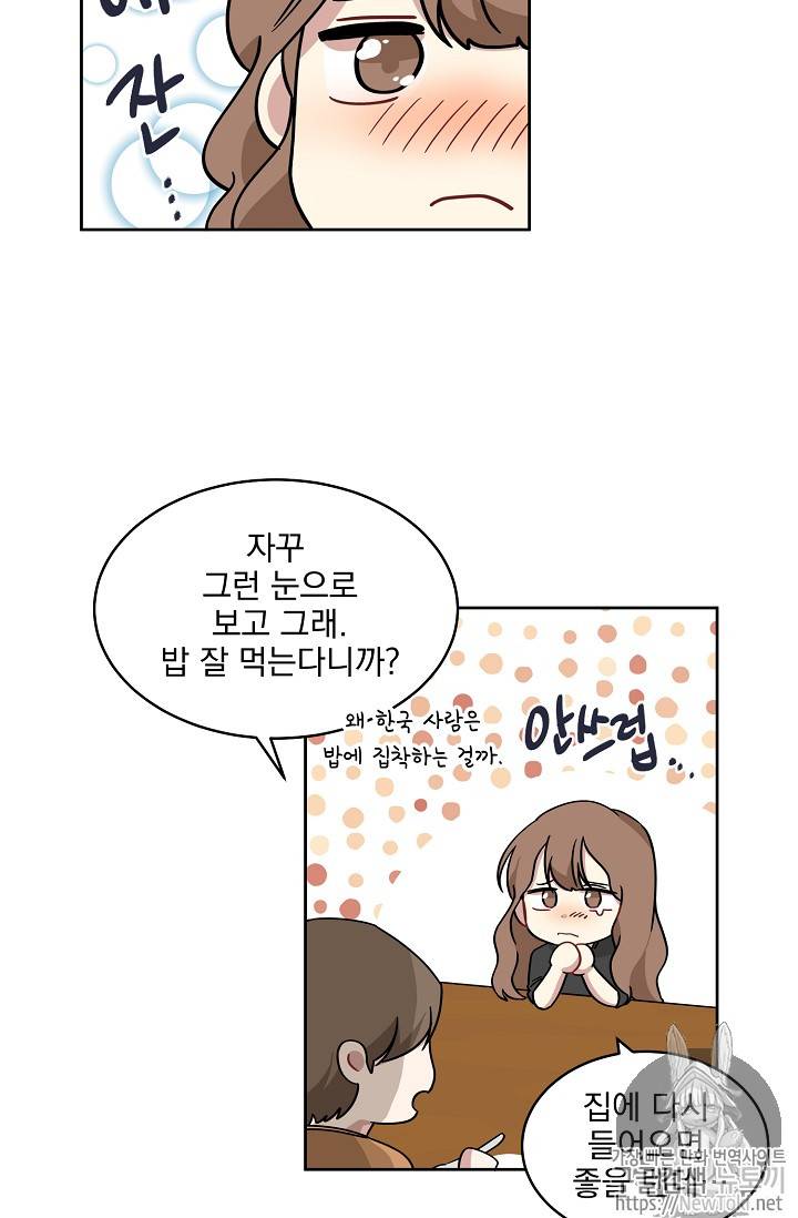 빅 라이프 3화 13