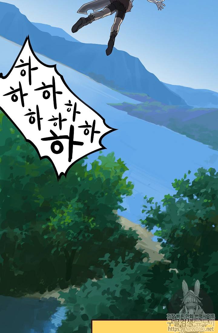 이계 검왕 생존기 4화 7