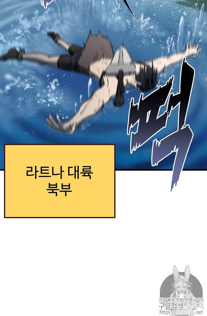 이계 검왕 생존기 4화 9