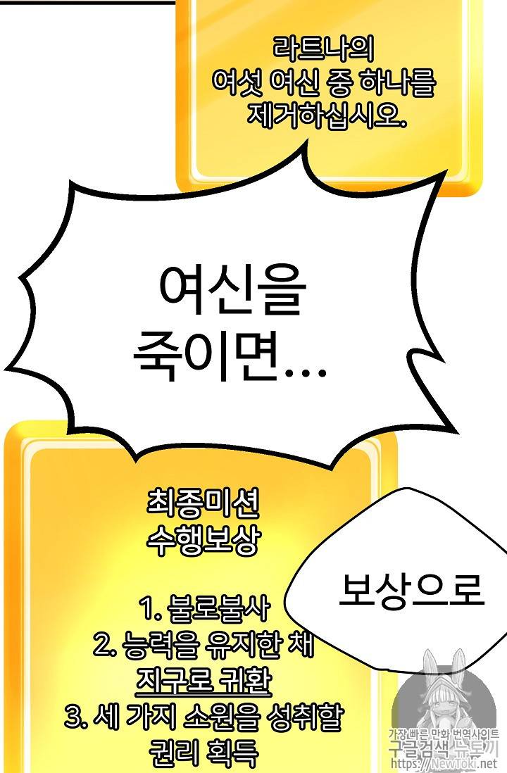 이계 검왕 생존기 4화 17