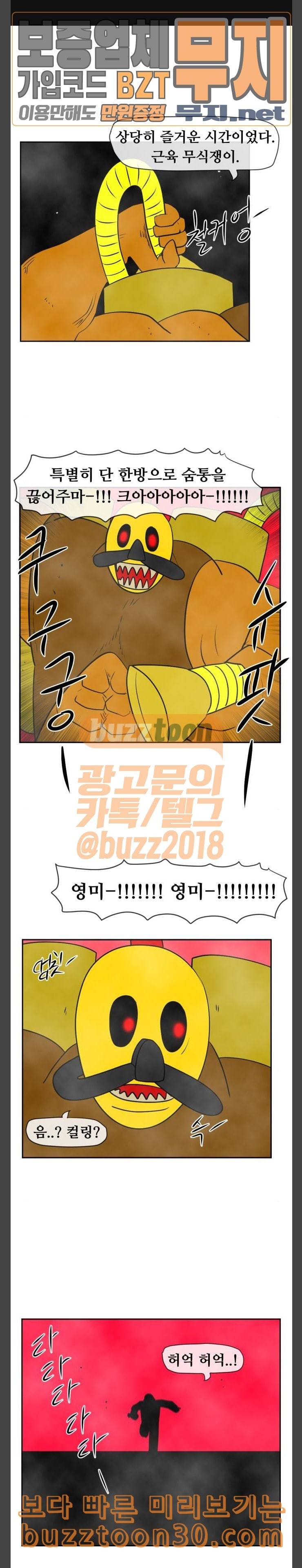 언덕 위의 제임스 208화 조상찾아 저만리 3 1