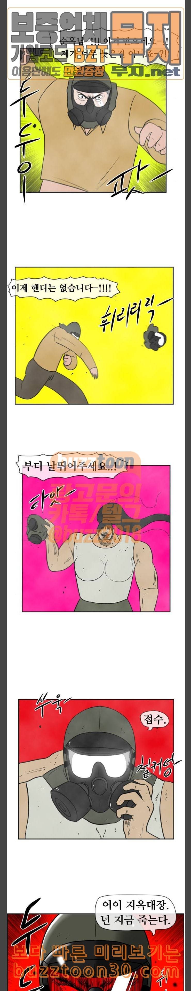 언덕 위의 제임스 208화 조상찾아 저만리 3 2