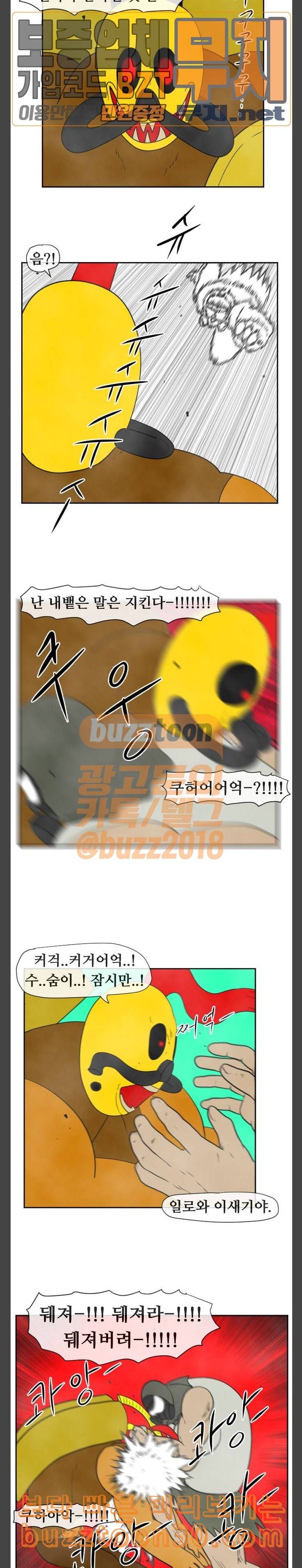 언덕 위의 제임스 208화 조상찾아 저만리 3 4