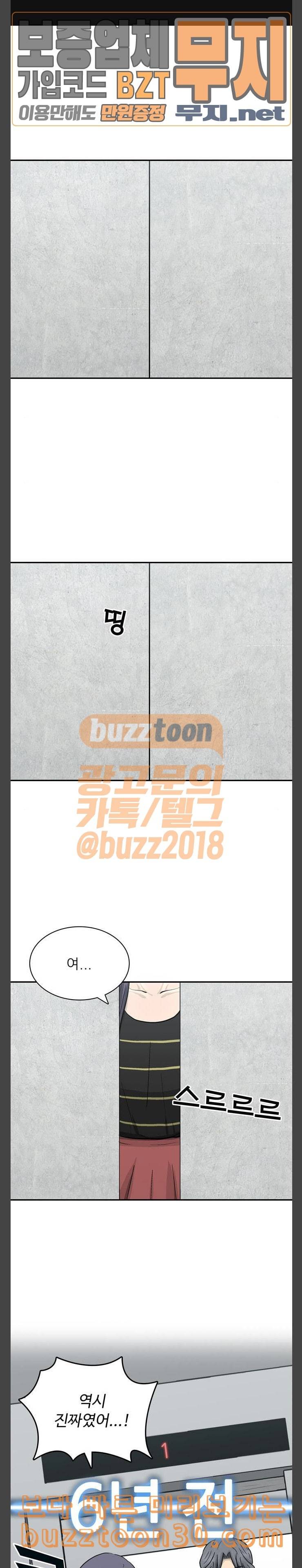 갓물주 25화 1