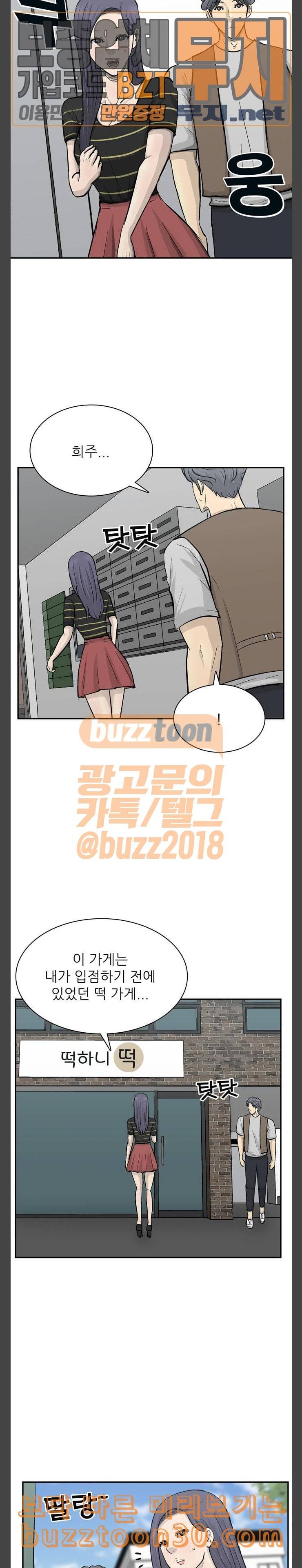 갓물주 25화 2