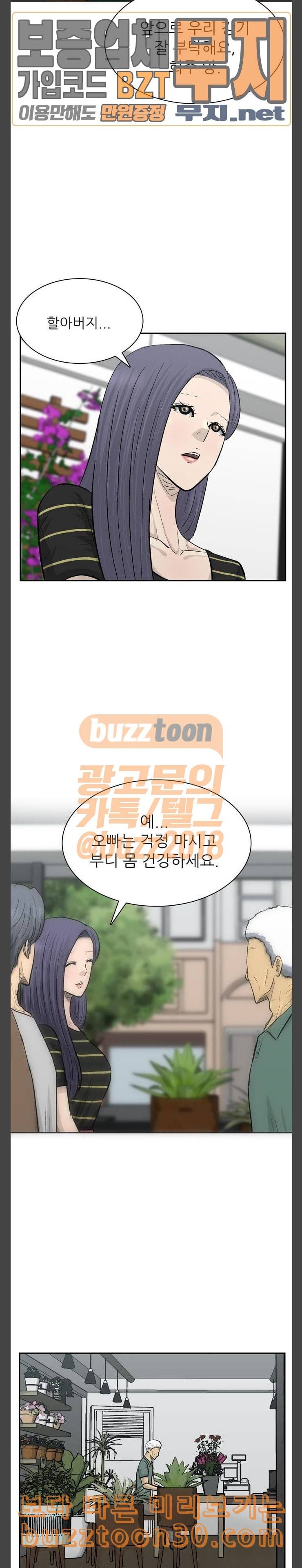 갓물주 25화 6