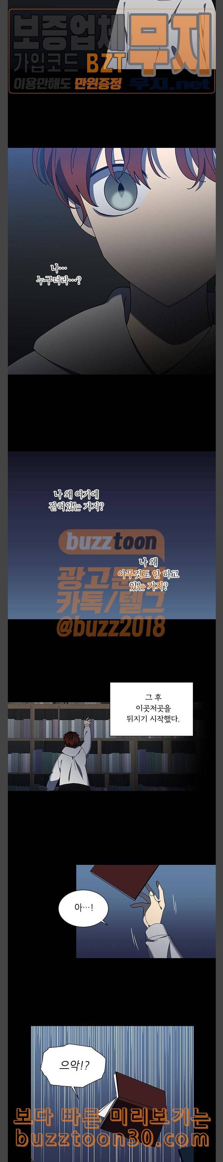 이츠마인 84화 2