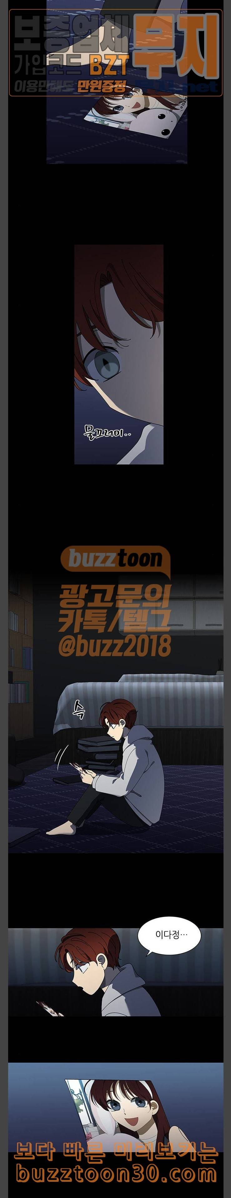 이츠마인 84화 4