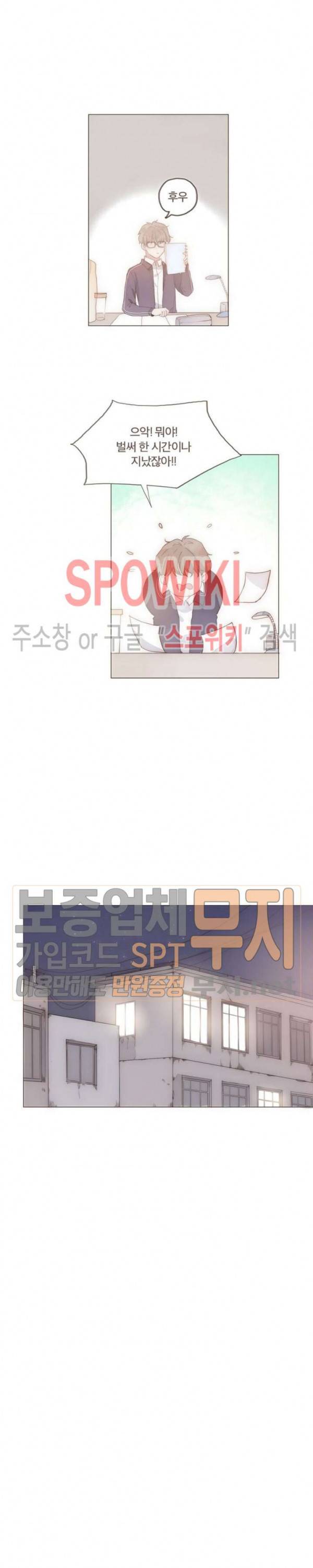 이번에는 닿기를 12화 3