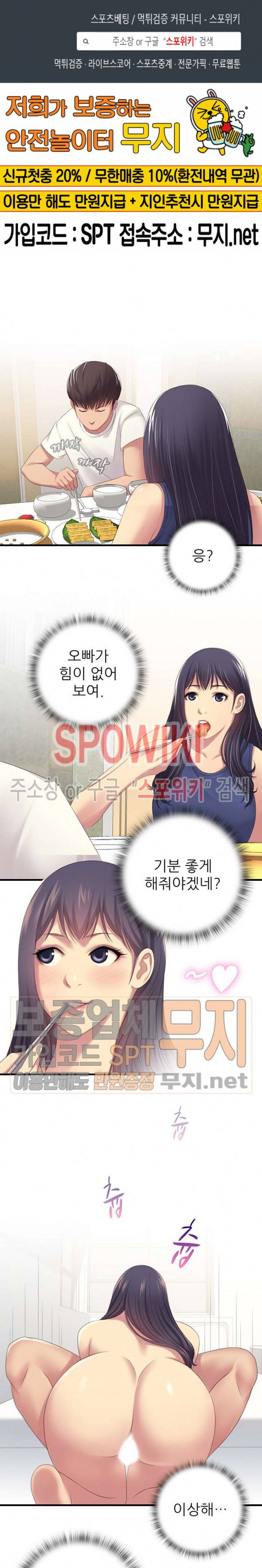 몸뜨맘뜨 2화 1
