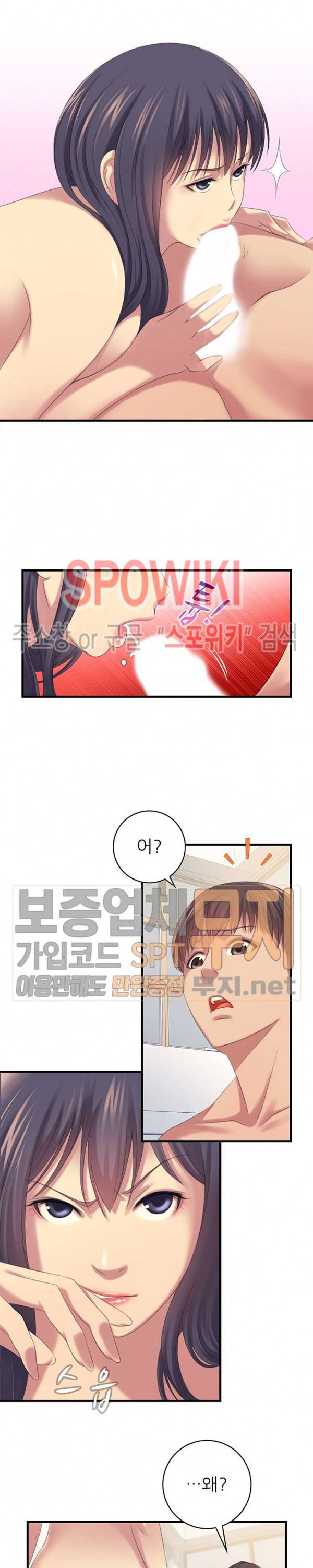 몸뜨맘뜨 2화 3