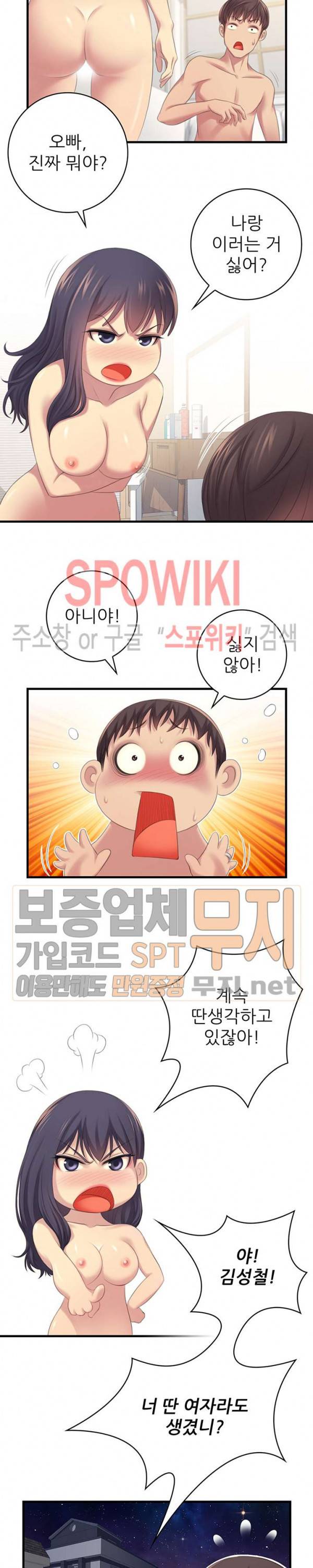 몸뜨맘뜨 2화 4