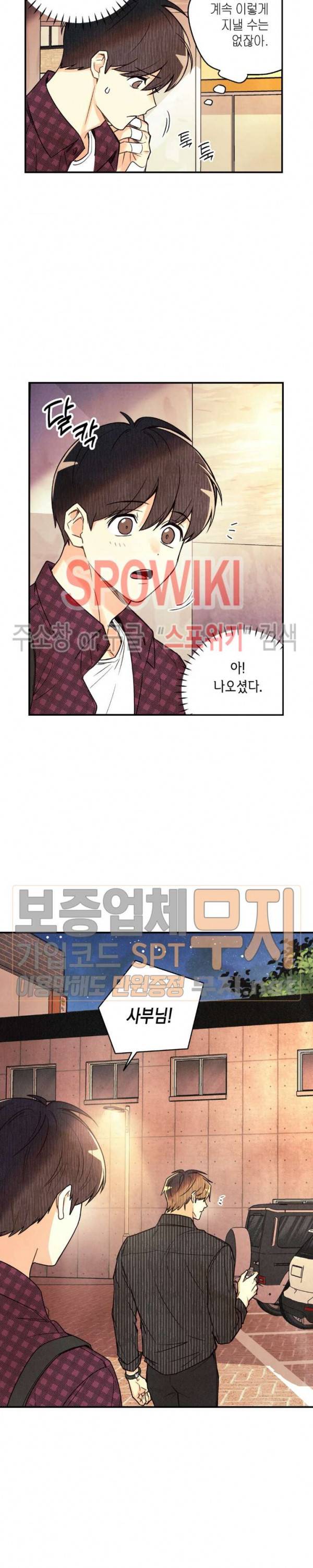 피옌피옌 12화 4