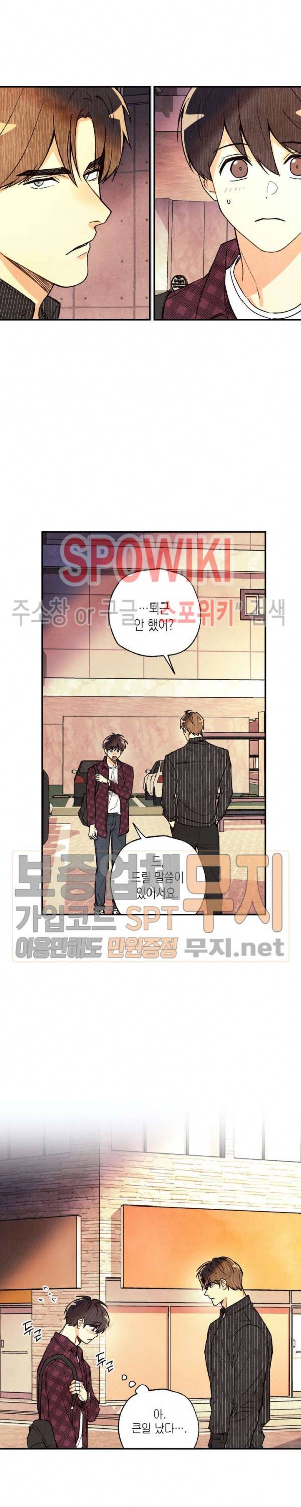 피옌피옌 12화 5