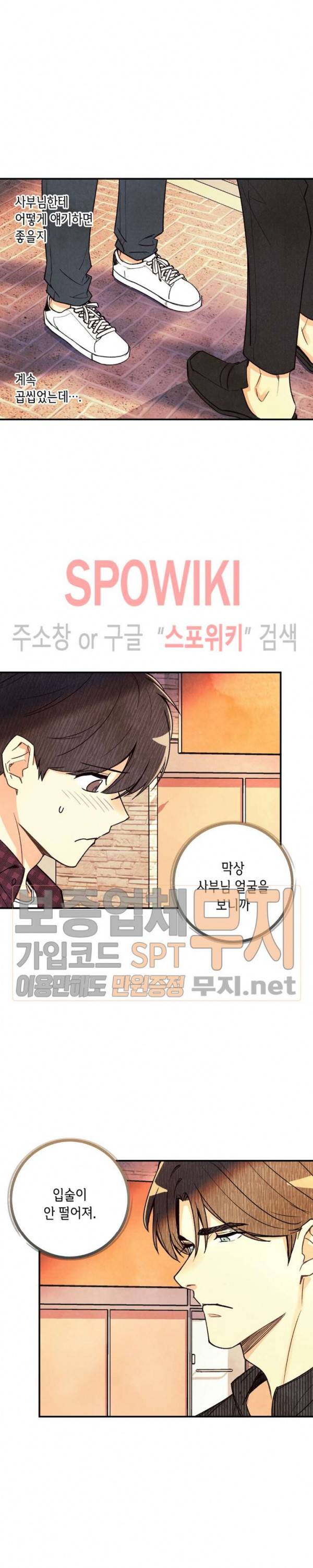 피옌피옌 12화 6