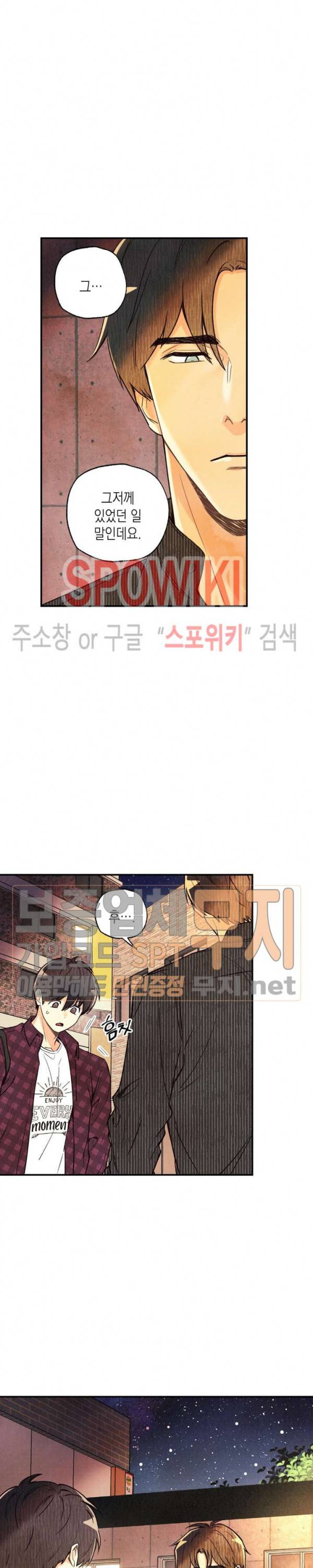 피옌피옌 12화 8