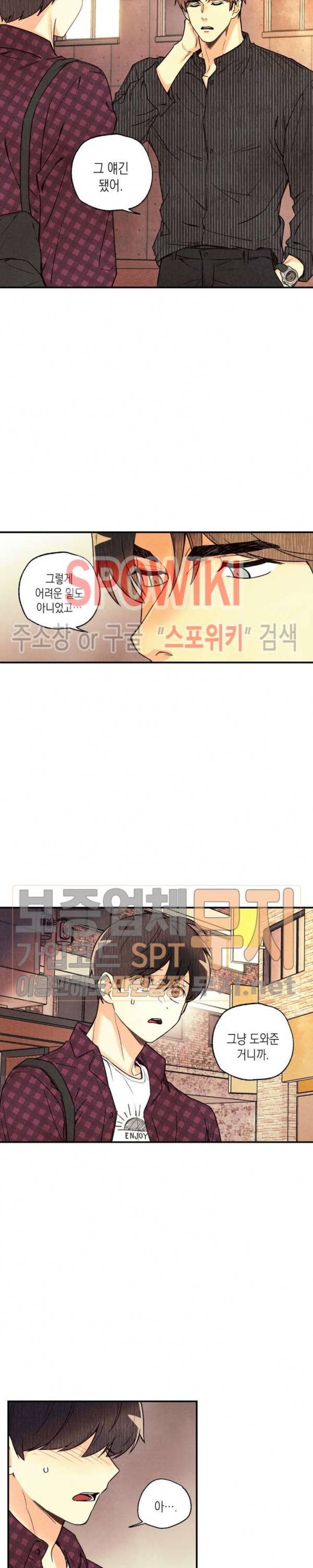 피옌피옌 12화 9