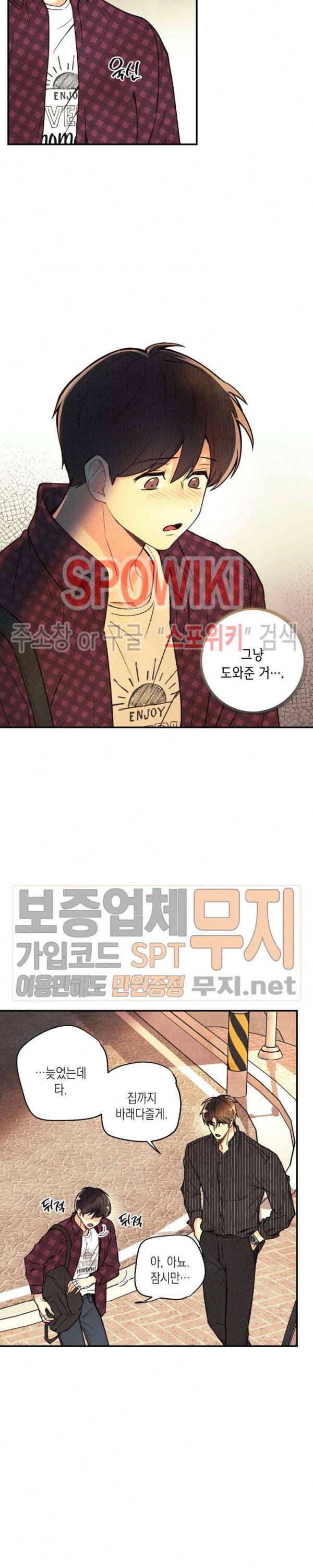 피옌피옌 12화 10