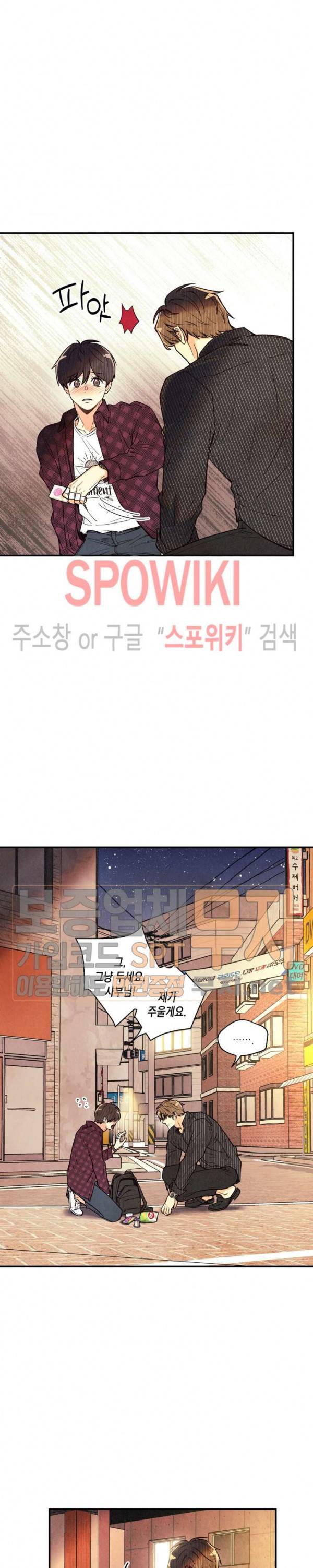 피옌피옌 12화 12