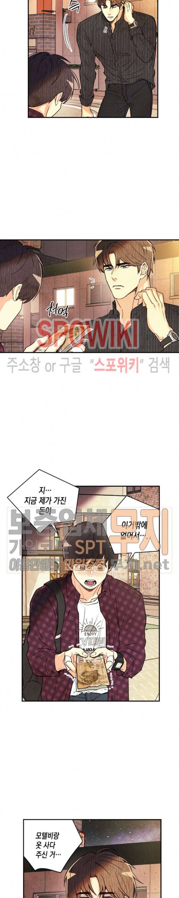 피옌피옌 12화 13
