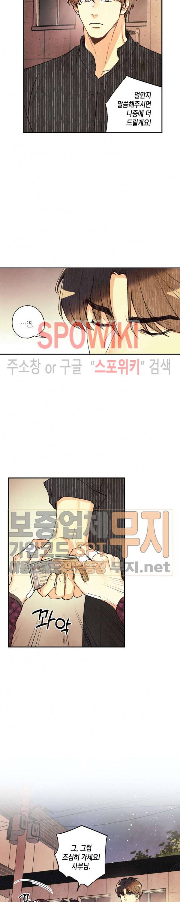 피옌피옌 12화 14