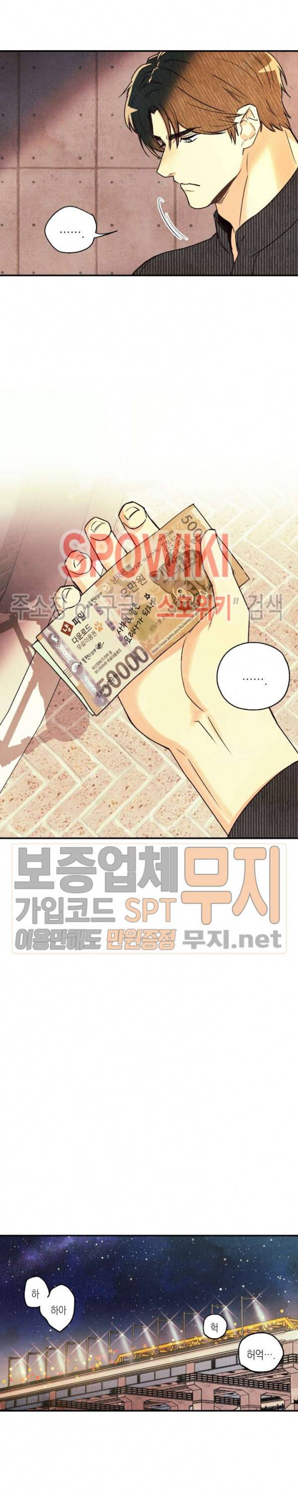 피옌피옌 12화 16
