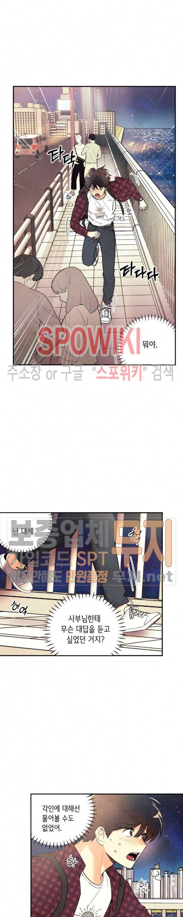 피옌피옌 12화 17