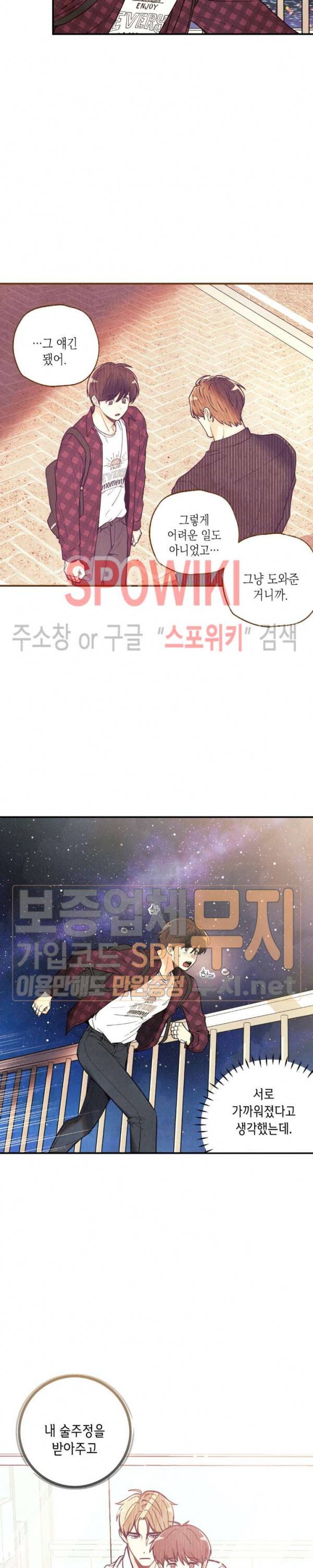 피옌피옌 12화 18