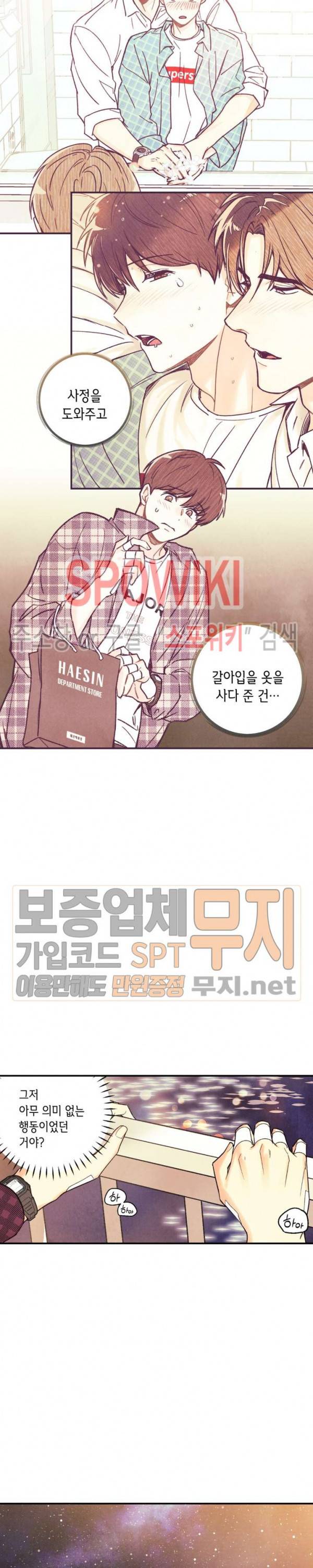 피옌피옌 12화 19