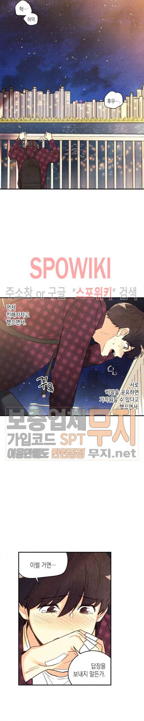 피옌피옌 12화 20